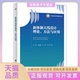 正版 书 包邮 新体制天线设计理论方法与应用李娜西安电子科技大学出版 社