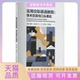 正版 书 包邮 实用交际英语教程学术交流与口头表达杨芳西安交通大学出版 社
