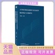 大学图书馆信息服务与信息素养教育理论与实践研究张现龙河海大学出版 包邮 书 社 正版