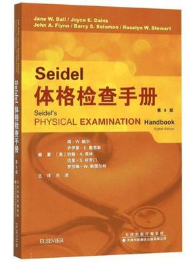 【正版书包邮】SEEL体格检查手册第8版简W鲍尔等天津科技翻译出版公司