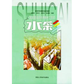 【正版书包邮】水彩高等学校建筑美术教材漆德琰陕西人民美术出版社