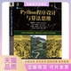 Python程序设计与算法思维斯图尔特里杰斯机械工业出版 包邮 书 社 正版