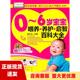 0～6岁宝宝喂养养护启智百科大全赵天卫中国轻工业出版 社 包邮 正版 书