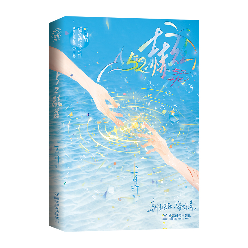 52赫兹正版新书速发