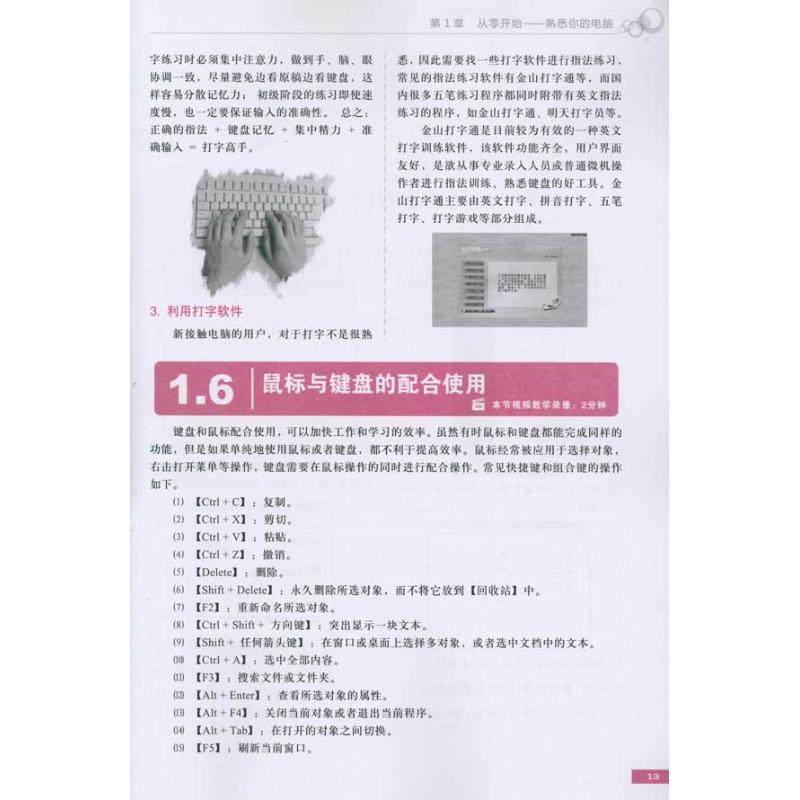 【正版书包邮】Windows7从新手高附光盘手册本社人民邮电出版社