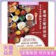 美味三餐好伴侣五分钟轻松酱料制作教程李建轩人民邮电出版 包邮 书 社 正版