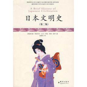 【正版书包邮】日本文明史美希诺考尔芝瑞盖伊袁德良群言出版社