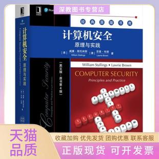 【正版书包邮】计算机安全原理与实践英文版原书第4版经典原版书库威廉斯托林斯劳里布朗机械工业