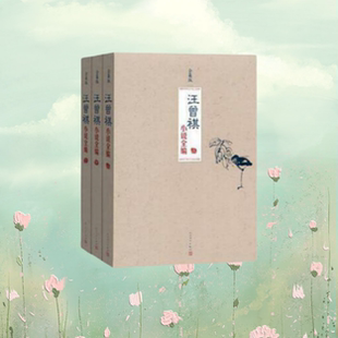 汪曾祺著 汪曾祺小說全編 書現貨 9787020105229 社 小說 人民文學出版 正版