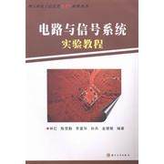 【正版书包邮】理工科电子信息类DIY系列丛书电路与信号系统实验教程林红苏州大学出版社,书籍/杂志/报纸,电子电路,淘宝优惠券,粉丝福利购,淘宝优惠卷
