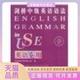 正版 墨菲外语教学与研究出版 书 英语在用剑桥中级英语语法修订版 社 包邮