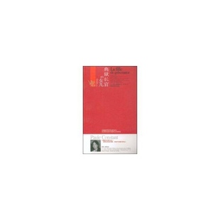 者 社 包邮 鸢尾花丛书 法国 女儿 书 典狱长官 李华湖南教育出版 葆拉·康斯坦 正版