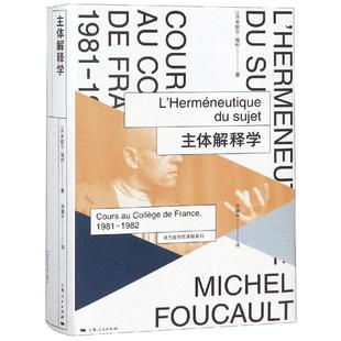 【正版书包邮】主体解释学佘碧平上海人民出版社