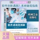 软件系统化创新达雷尔曼恩马建红张满囤于洋机械工业出版 包邮 书 社 正版