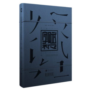 字赋不凡字体设计二刘杨袁家宁刘杨中国画报出版 包邮 书 社 正版