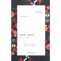 【正版书包邮】我站着我受得了奥拉夫H豪格诗选豪格勃克曼作家出版社