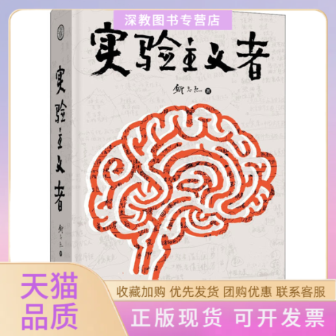 【正版书包邮】实验主义者邱志杰广西师范大学出版社