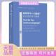 正版 书 包邮 如何一门语言唐斯诺DonSnow南京大学出版 社