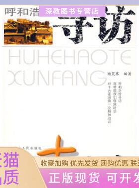 【正版书包邮】谈古论今杨笑寒内蒙古人民出版社