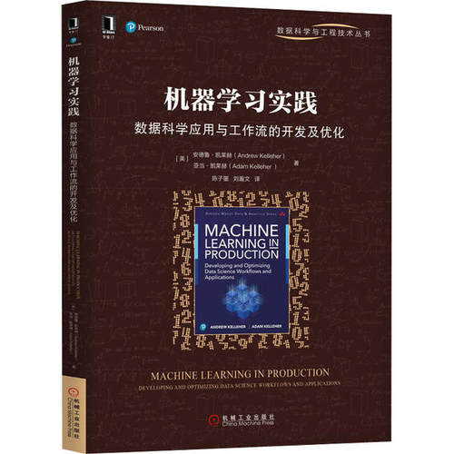 【正版书包邮】机器实践数据科学应用与工作流的开发及优化安德鲁凯莱赫机械工业出版社