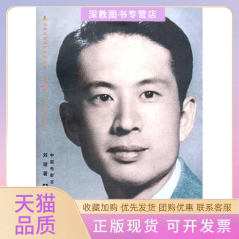 【正版书包邮】风影掠痕冯喆的演艺生涯与婚恋悲剧刘澍文汇出版社