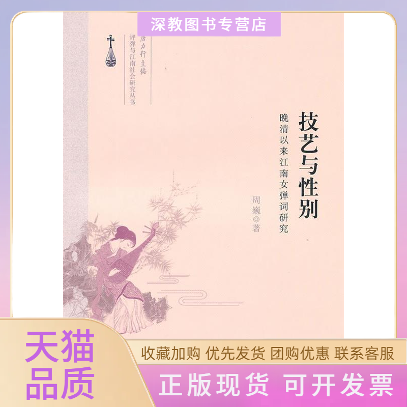 【正版书包邮】技艺与周巍上海人民出版社,书籍/杂志/报纸,音乐（新）,淘宝优惠券,粉丝福利购,淘宝优惠卷