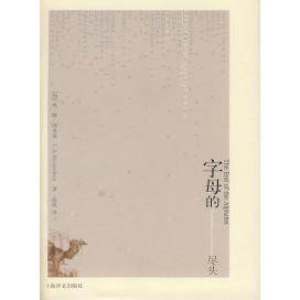 【正版书包邮】字母的尽头理查森上海译文出版社,书籍/杂志/报纸,外国小说,淘宝优惠券,粉丝福利购,淘宝优惠卷