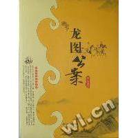【正版书包邮】龙图案遇时路尧点校敦煌文艺出版社,书籍/杂志/报纸,中国古诗词,淘宝优惠券,粉丝福利购,淘宝优惠卷