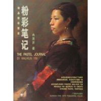 【正版书包邮】粉彩精品粉彩技法冉茂芹广西美术出版社,书籍/杂志/报纸,工艺美术（新）,淘宝优惠券,粉丝福利购,淘宝优惠卷