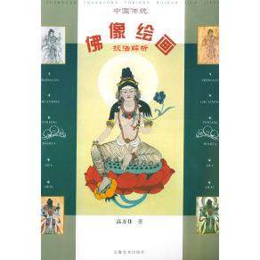【正版书包邮】中国传统像绘画技法解析高万佳安徽美术出版社,书籍/杂志/报纸,工艺美术（新）,淘宝优惠券,粉丝福利购,淘宝优惠卷