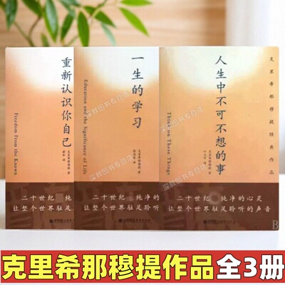 【正版全3册】重新认识你自