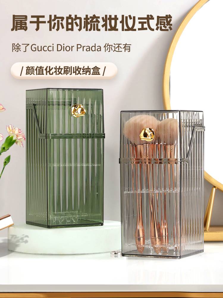 化妆刷ins收纳筒防尘盒散粉彩妆桌面梳妆台带盖化妆品眉笔刷子桶