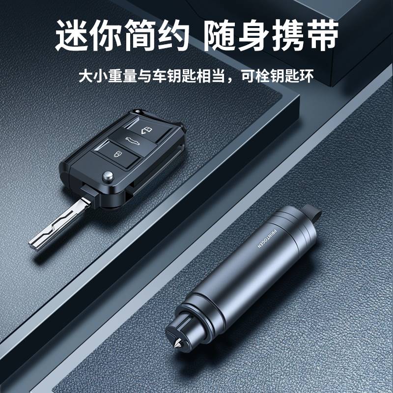 汽车破窗器安全锤神器车载救生车内碎玻璃逃生车用多功能一秒车窗