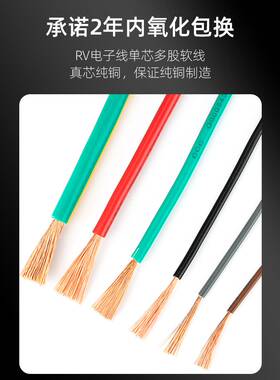 RV线0.5平方多股软纯铜芯电线0.750.3电子电源排线控制电箱信号线