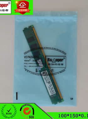 VCI蓝色印刷自封袋5#150*100*0.1mm（200只） 防锈长、使用简便