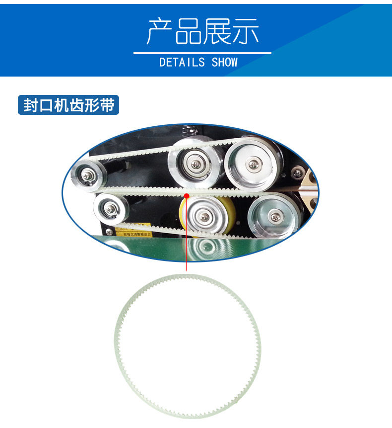 900 1000型自动封口机配件齿轮带引导带导向带牛筋带三角带环形带