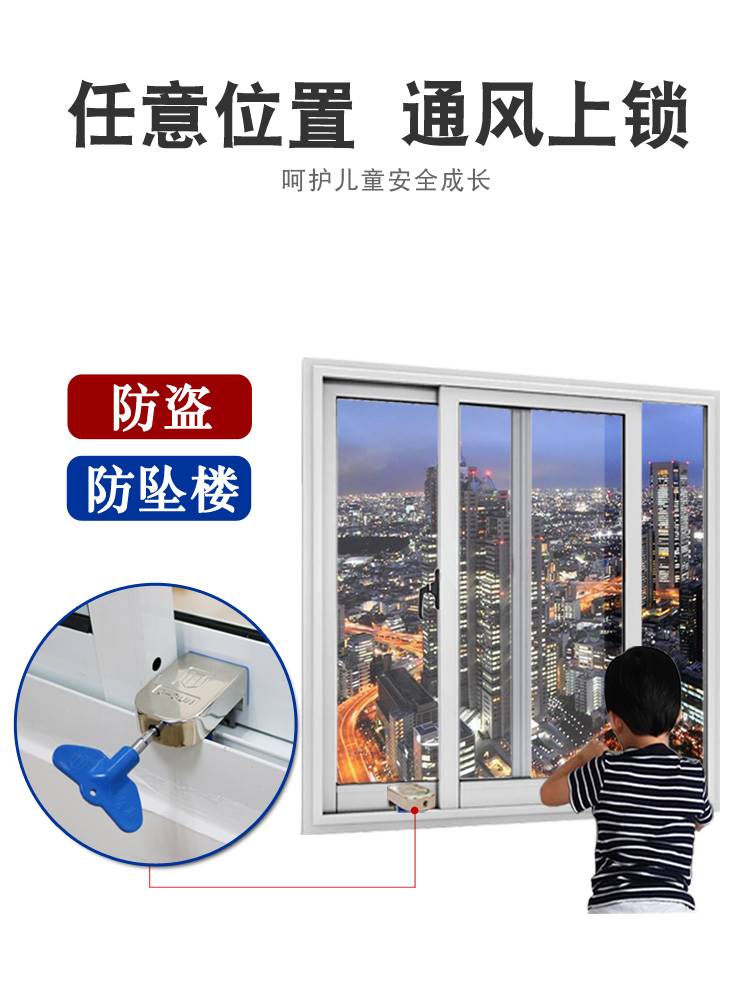 儿童安全锁防盗门窗纱窗锁扣塑钢铝合金平移窗户卡扣推拉窗限位器