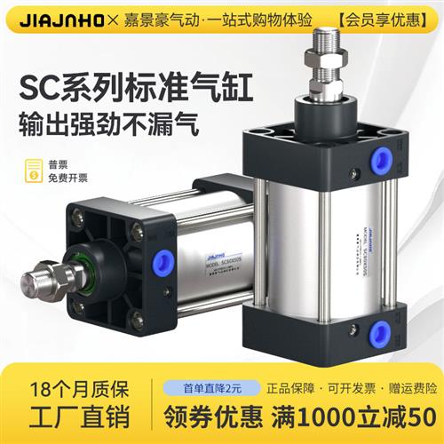 标准亚德客型气缸小型气动大全可调行程大推力迷你SC63x50x80x100 标准件/零部件/工业耗材 气缸 原图主图