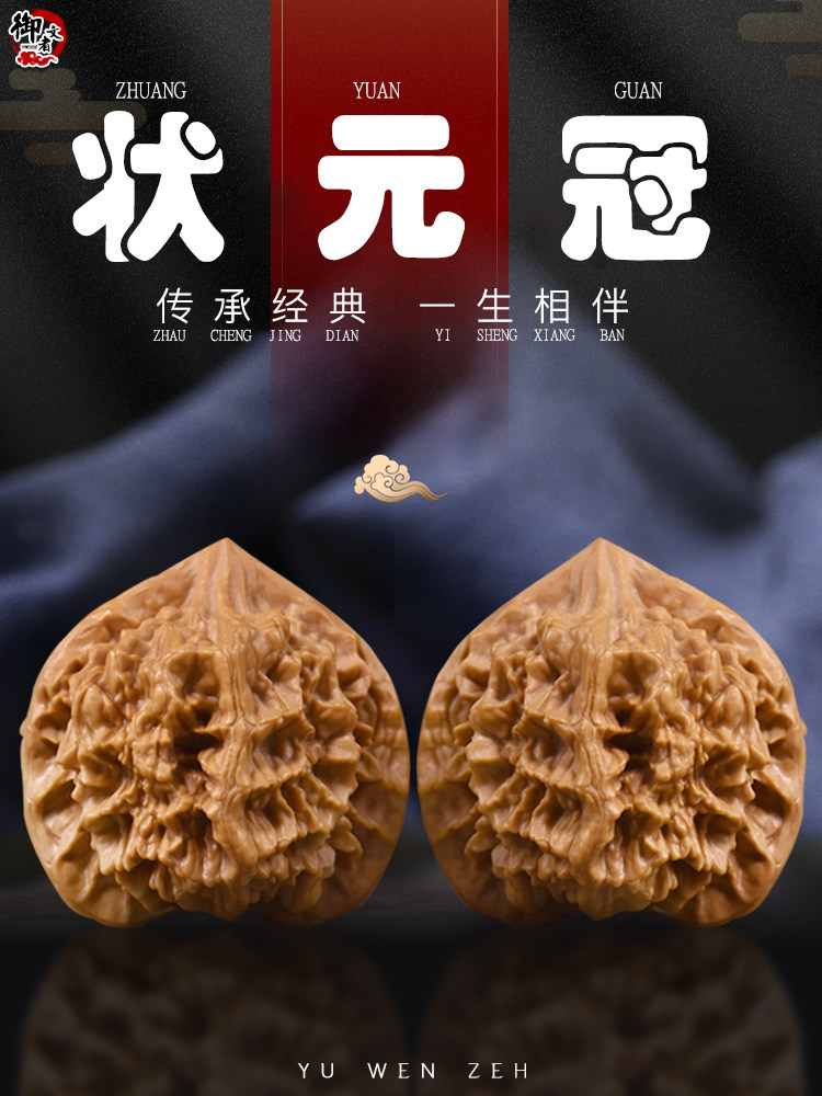 状元冠文玩核桃狮子头官帽盘玩把玩手玩练手球古玩可以盘的手把件