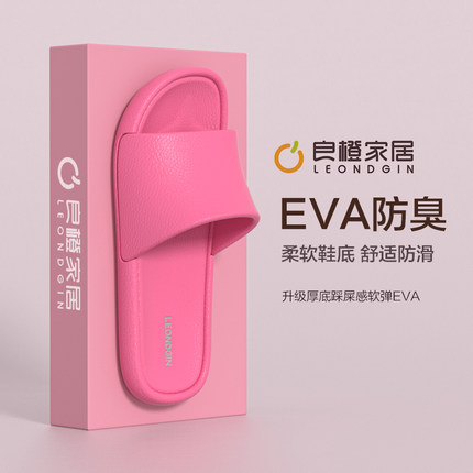 女士拖鞋室内家居洗澡防滑eva不臭脚皮纹情侣家居防臭拖鞋男凉拖