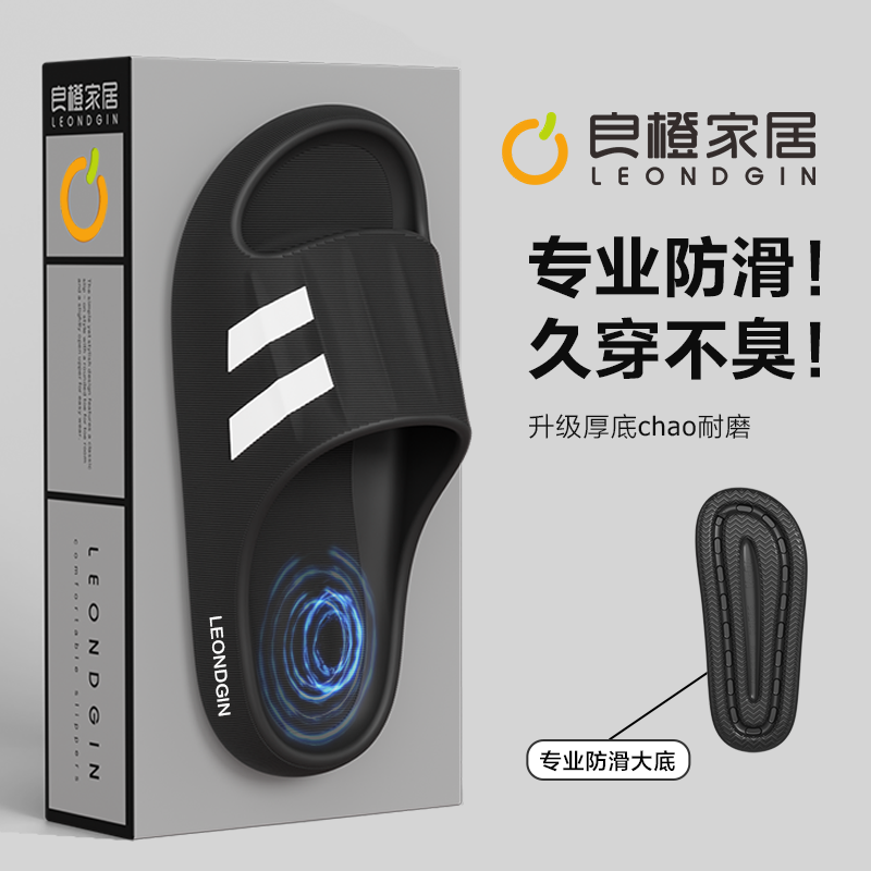 良橙拖鞋男士夏季外穿2025新款防滑防臭家室内静音大码情侣凉拖鞋