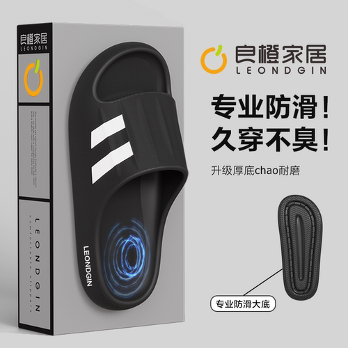 良橙拖鞋男士夏季外穿2025新款