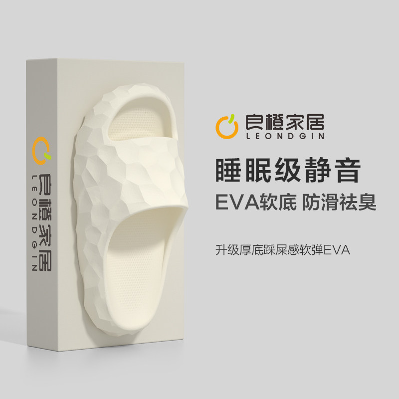 静音软底拖鞋女士eva浴室内居家用洗澡防滑不臭脚2025新款凉拖男,居家布艺,居家凉拖/凉鞋,淘宝优惠券,粉丝福利购,淘宝优惠卷