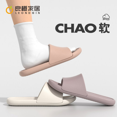 拖鞋女夏轻奢家用静音防滑