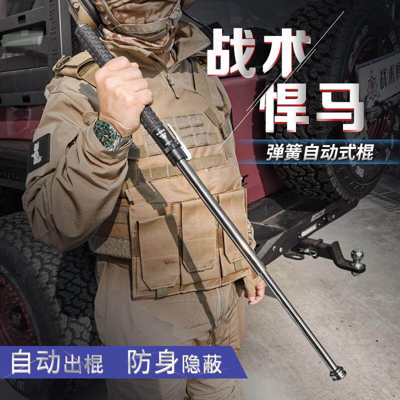 战术悍马三节折叠登山杖户外露营可伸缩的棒子棍子按键自动弹簧棍