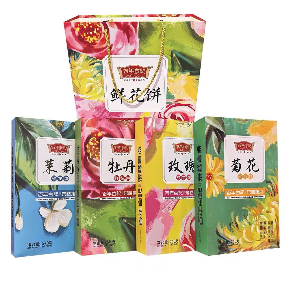 百年白记礼河南开封特产中秋礼盒装鲜花饼牡丹菊花玫瑰饼糕点