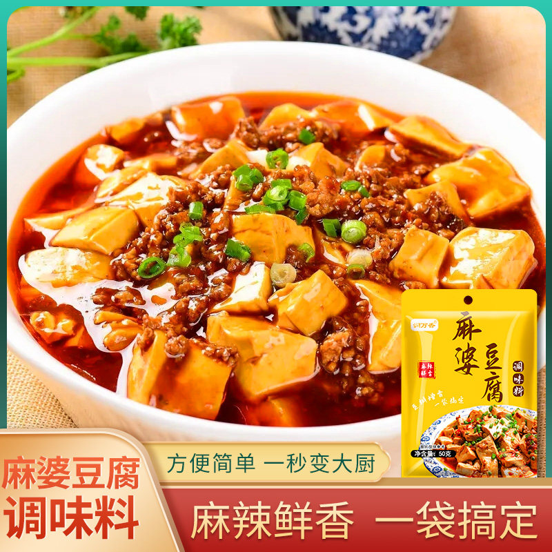 润万香麻婆豆腐调料麻辣豆腐炒菜料肉沫茄子酱料四川特产调味料包