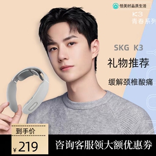 skg颈椎脖子按摩器颈部倍轻松肩颈神器多功能按摩仪礼物官方正品