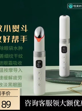 wellskins薇新美眼仪热敷眼部按摩仪淡眼袋黑眼圈细纹美容仪神器