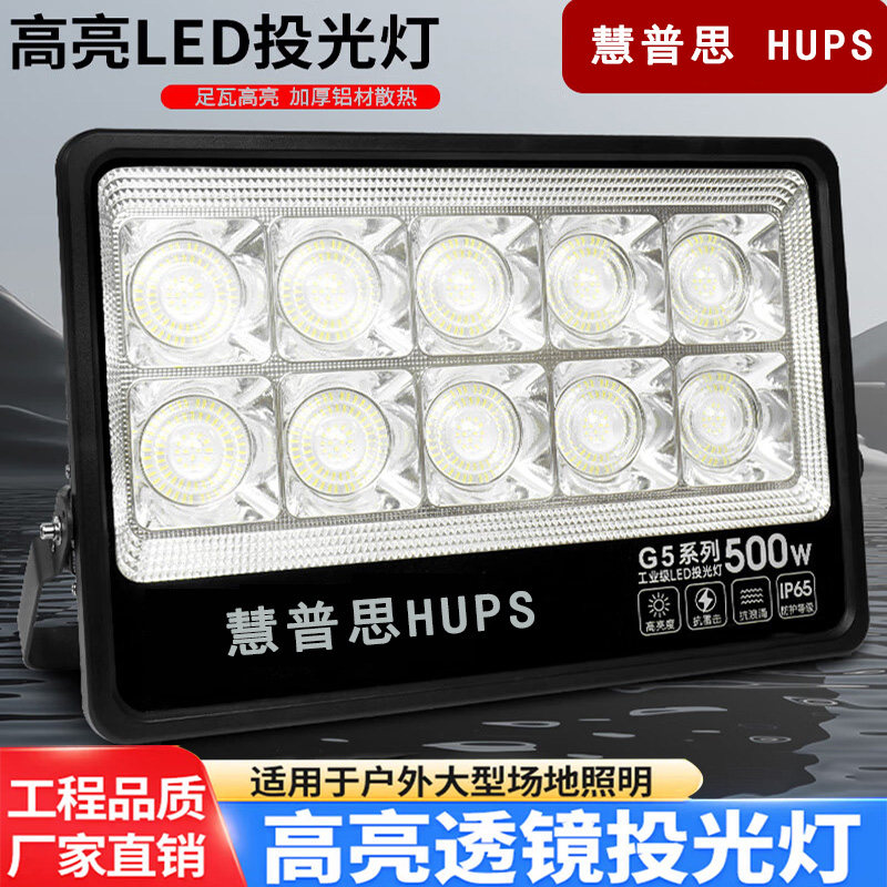 LED投光灯防水广告招牌投射灯高杆广场球场船舶照明灯85V宽压110V